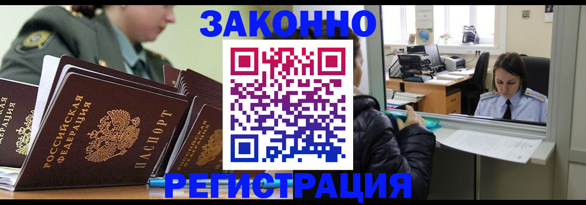 прописка для школы в Нижнекамске