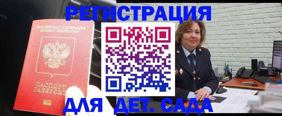 регистрация для дет. сада в Нижнекамске