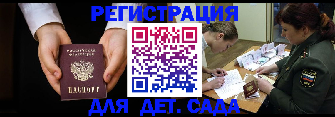 временная регистрация в Нижнекамске