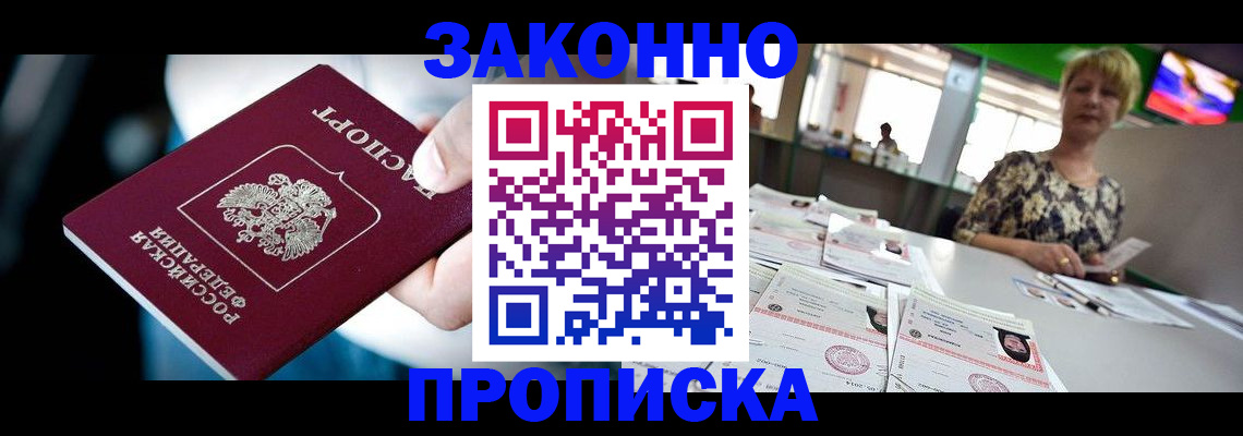 где прописаться в Нижнекамске