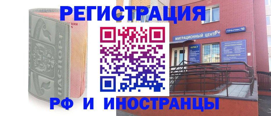 временная прописка в Нижнекамске