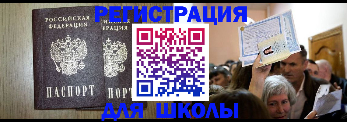 временная регистрация купить в Нижнекамске