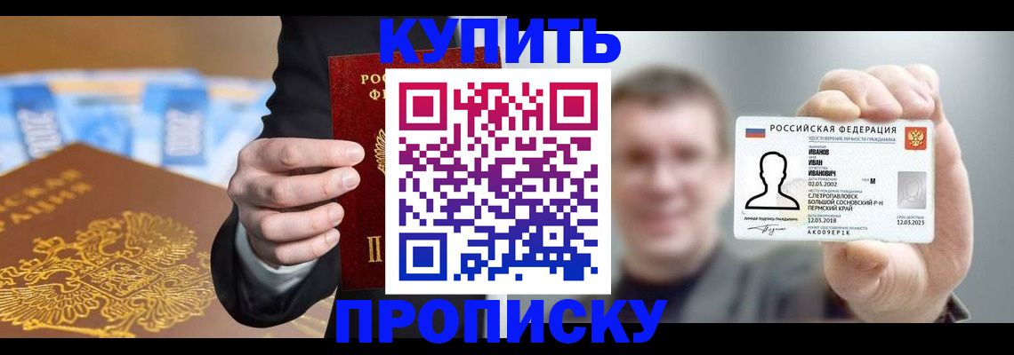 где прописаться в Нижнекамске
