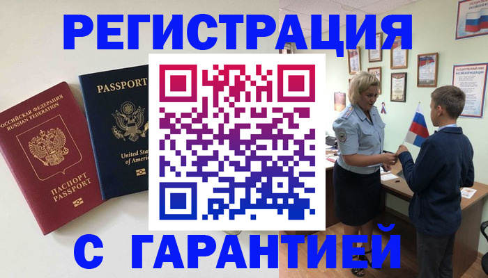 прописка ребенка в Нижнекамске