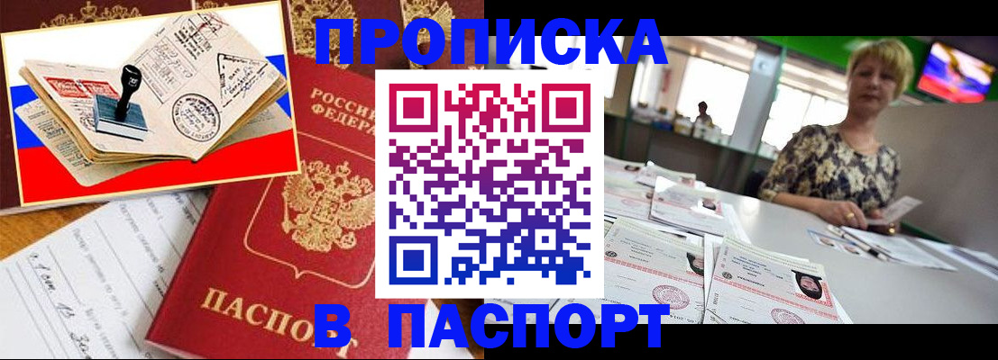 прописка иностранных граждан в Нижнекамске