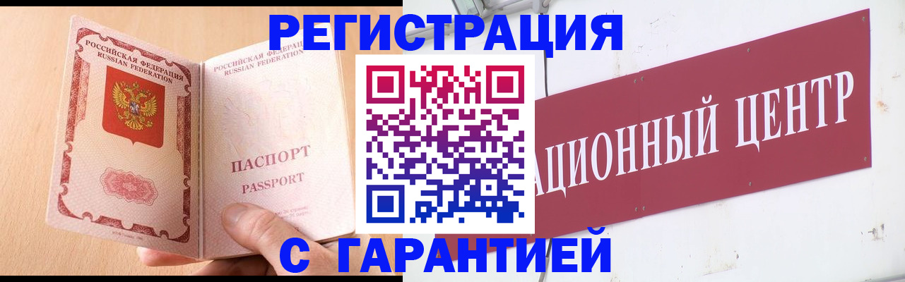 прописка паспорт в Нижнекамске
